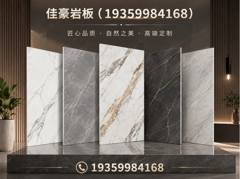 宁乡市岩板全屋定制展示图