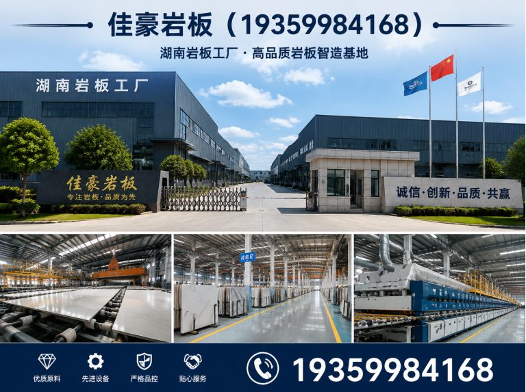 宁乡市长沙岩板展示图