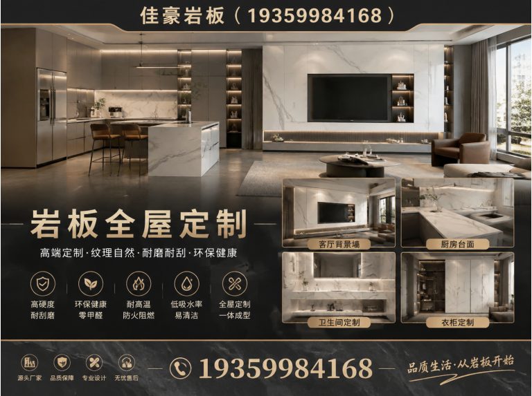 宁乡市岩板岛台定制展示图
